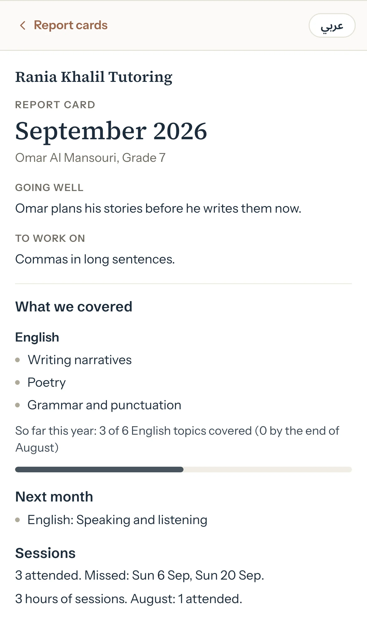 Omar's September report card in a parent's portal on a phone: Going well, To work on and what was covered, with the Arabic switch.
